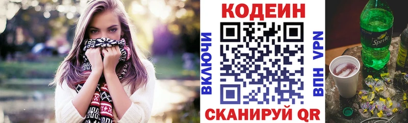 сколько стоит ссылка на мегу сайт Кодеин напиток Lean (лин) shop Telegram Моздок