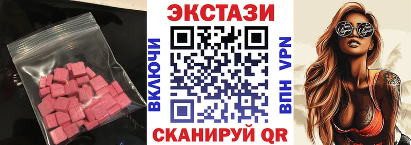 Ecstasy круглые  Моздок 