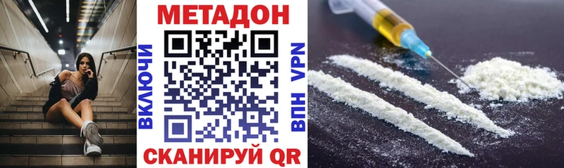 МЕТАДОН белоснежный где купить наркоту OMG рабочий сайт Моздок