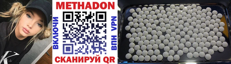 Метадон methadone Моздок